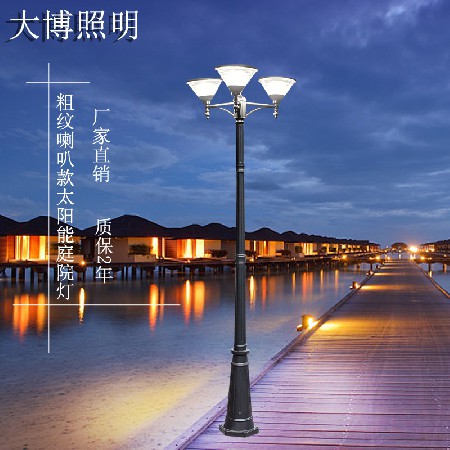太陽能庭院燈粗條紋喇叭款小區園林廣場鋁制歐式景觀庭院燈批發