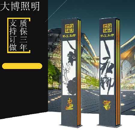 LED景觀燈新中式鋁制琴棋書(shū)畫(huà)藝術(shù)造型景觀燈小區(qū)藝術(shù)裝飾特色燈