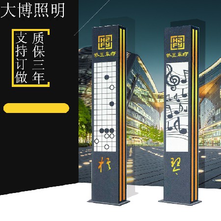 LED景觀燈新中式鋁制琴棋書(shū)畫(huà)藝術(shù)造型景觀燈小區(qū)藝術(shù)裝飾特色燈