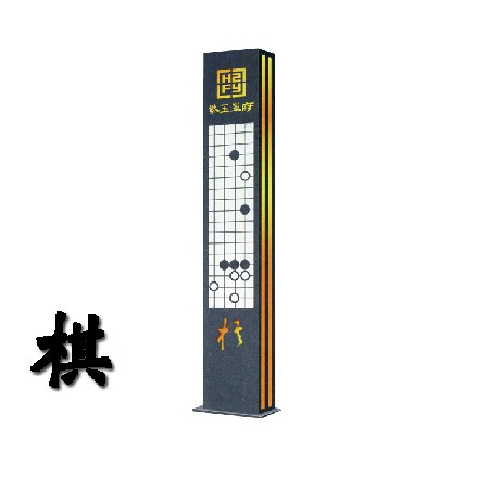 LED景觀燈新中式鋁制琴棋書(shū)畫(huà)藝術(shù)造型景觀燈小區(qū)藝術(shù)裝飾特色燈