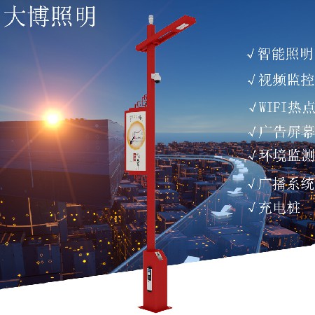 6米LED智能路燈高亮道路照明中式智慧燈桿公路智慧路燈廠家批發